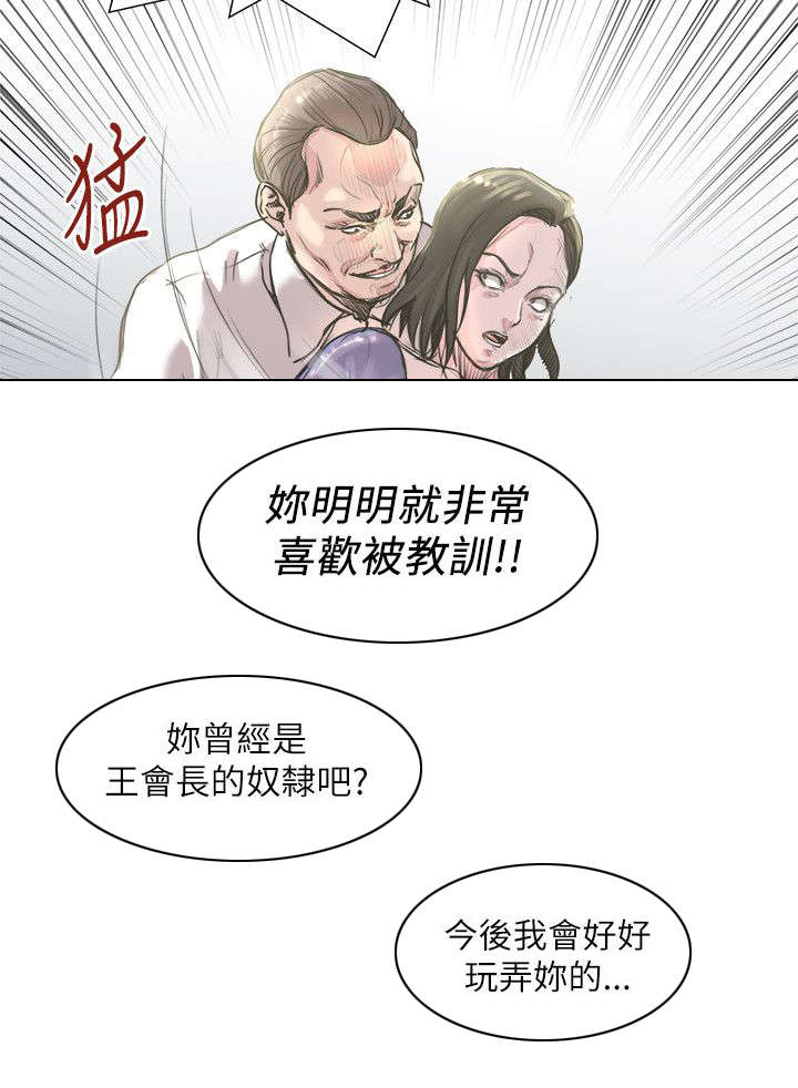 《强职》漫画最新章节第25章：征服一切的感觉免费下拉式在线观看章节第【1】张图片