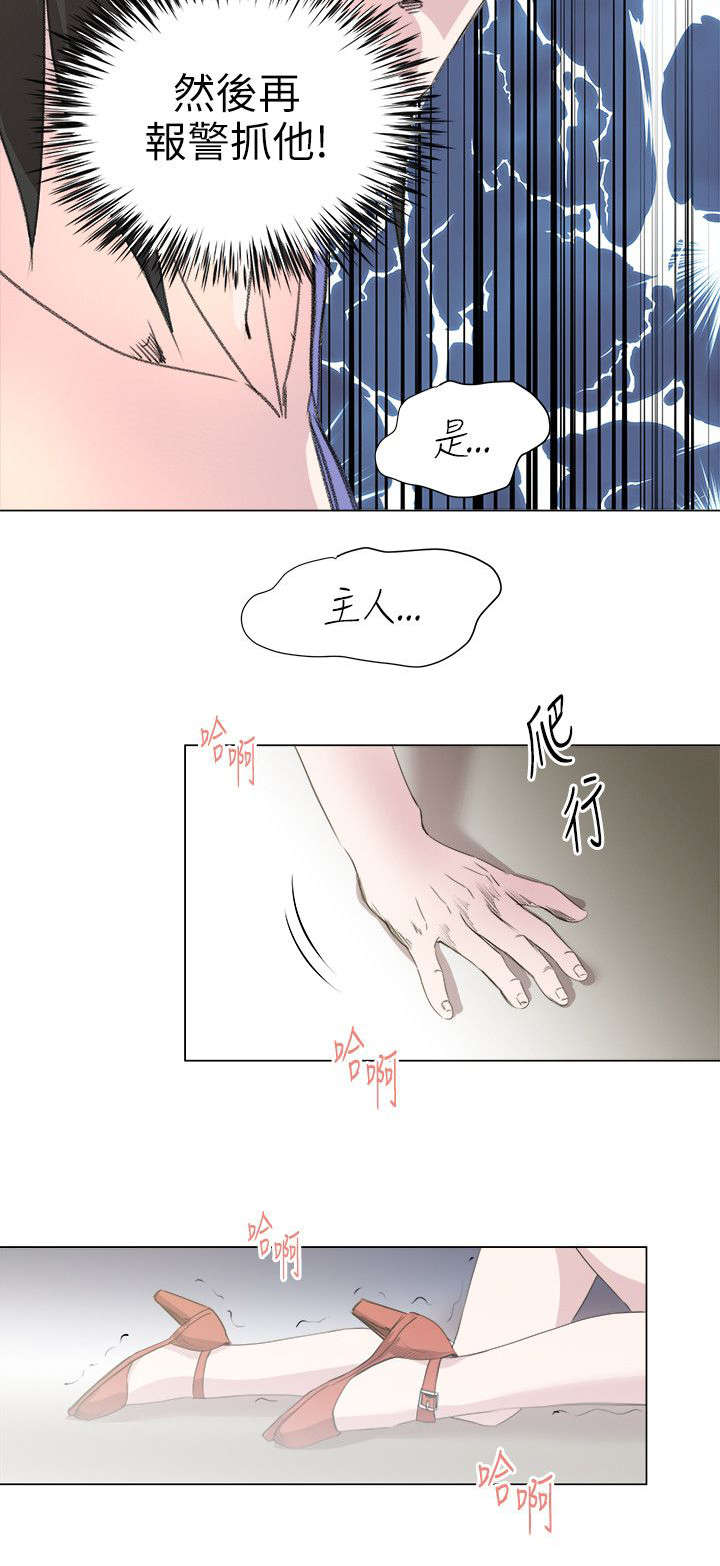 《强职》漫画最新章节第26章：尽情享受免费下拉式在线观看章节第【5】张图片