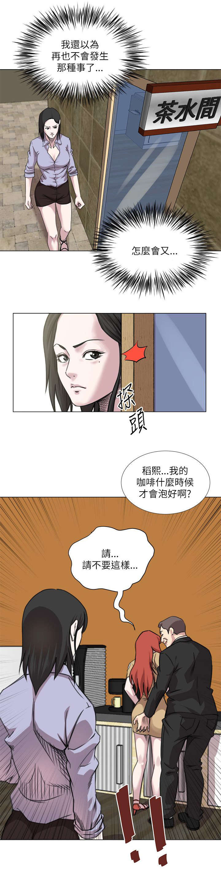 《强职》漫画最新章节第28章：撩妹王免费下拉式在线观看章节第【1】张图片