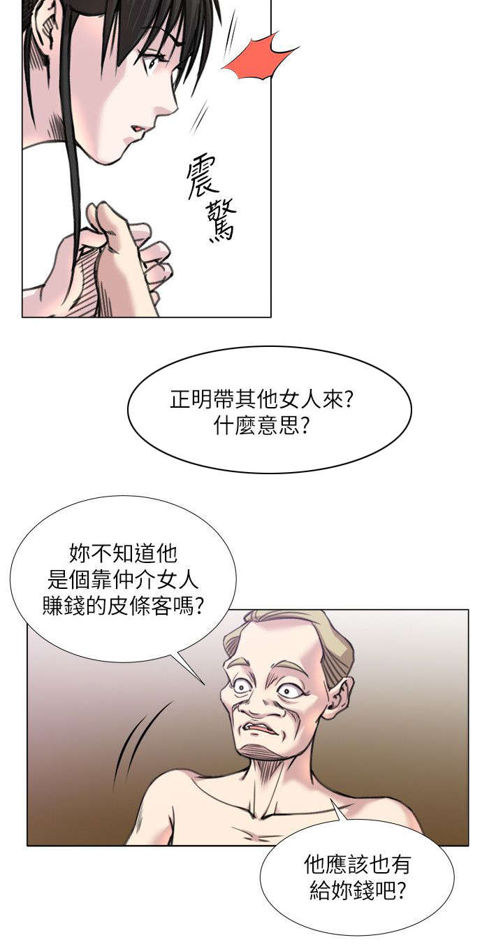 《强职》漫画最新章节第28章：撩妹王免费下拉式在线观看章节第【5】张图片