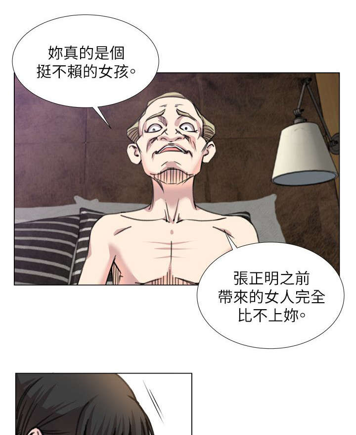 《强职》漫画最新章节第28章：撩妹王免费下拉式在线观看章节第【6】张图片