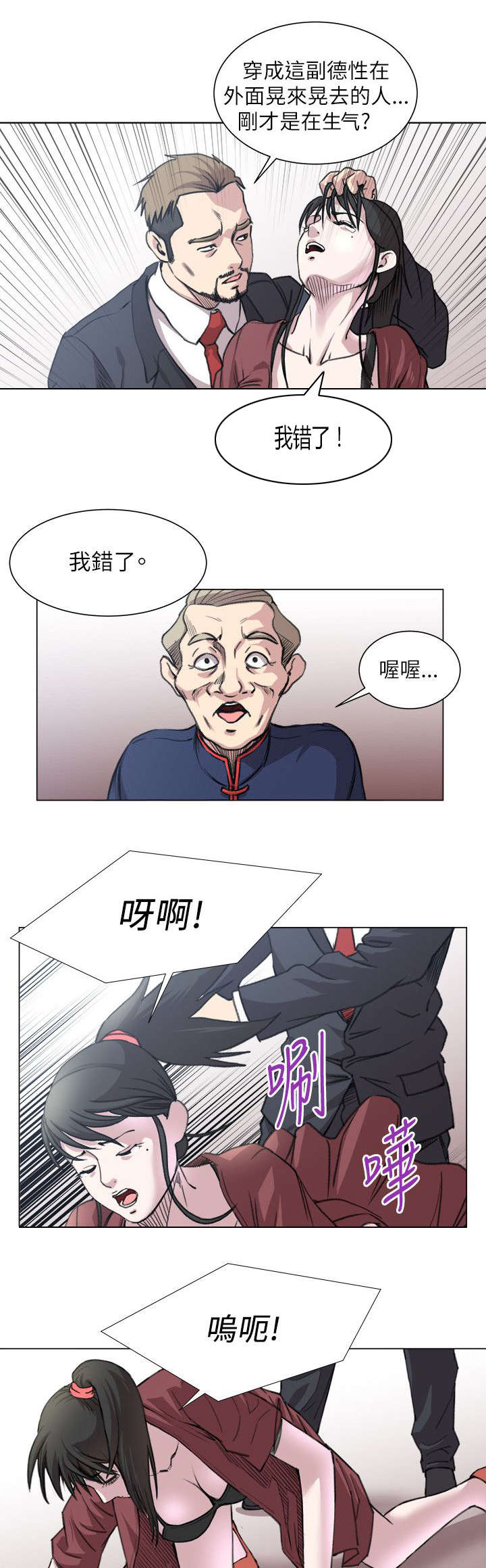 《强职》漫画最新章节第28章：撩妹王免费下拉式在线观看章节第【10】张图片