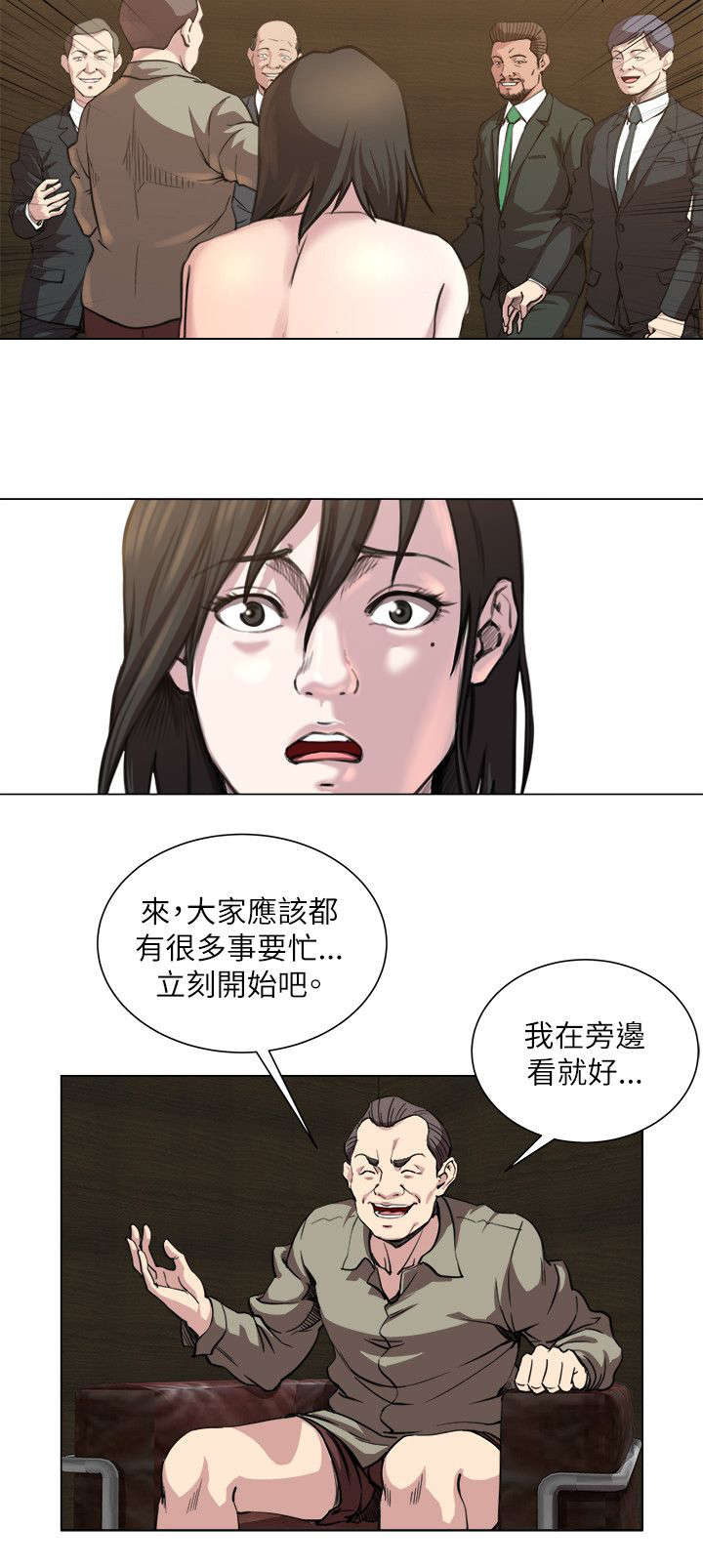 《强职》漫画最新章节第29章：活动免费下拉式在线观看章节第【9】张图片