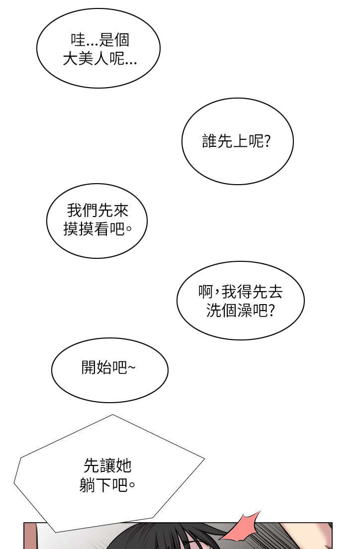 《强职》漫画最新章节第29章：活动免费下拉式在线观看章节第【8】张图片