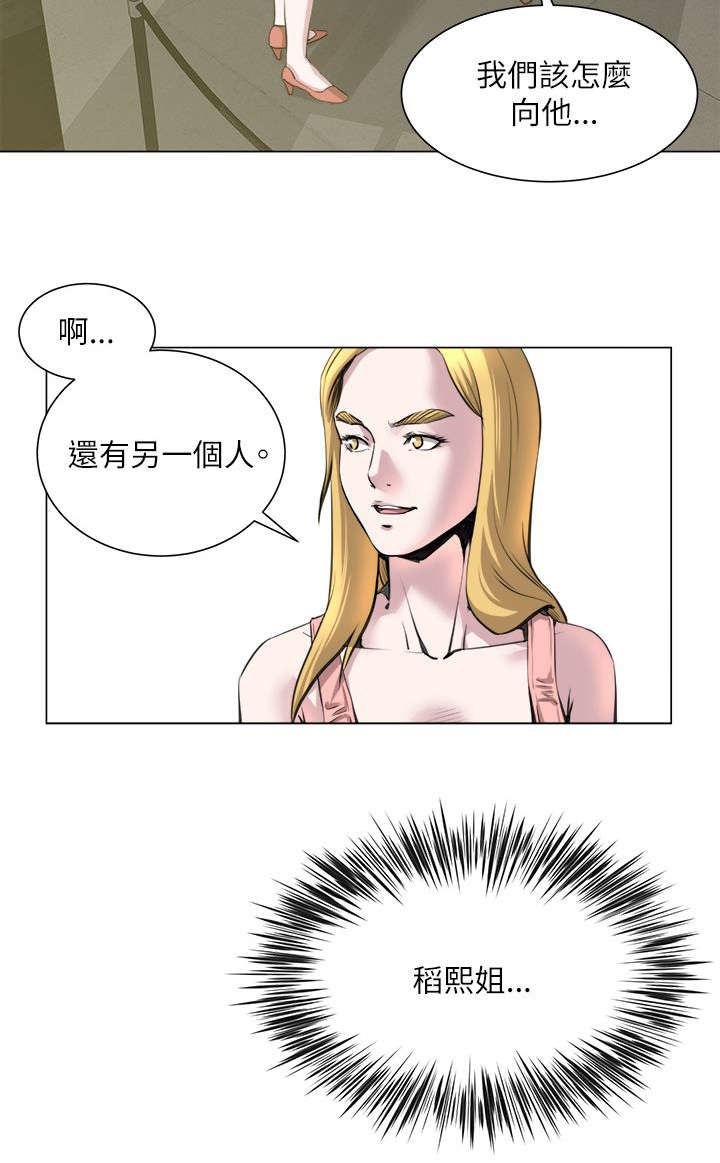 《强职》漫画最新章节第30章：弱点免费下拉式在线观看章节第【1】张图片