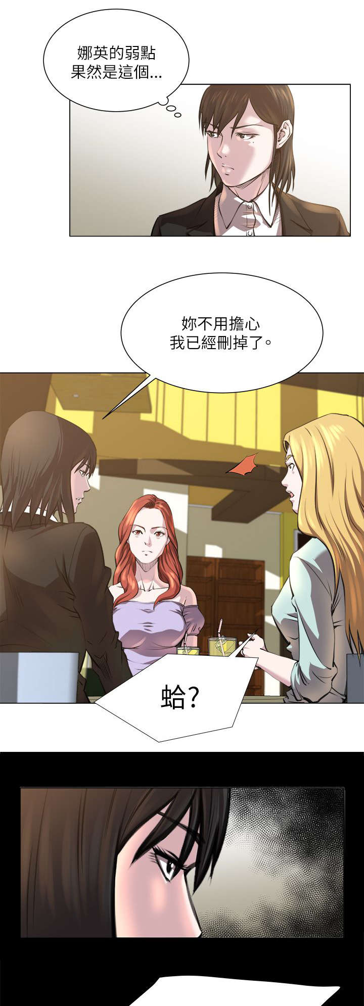 《强职》漫画最新章节第32章：偷拍免费下拉式在线观看章节第【5】张图片