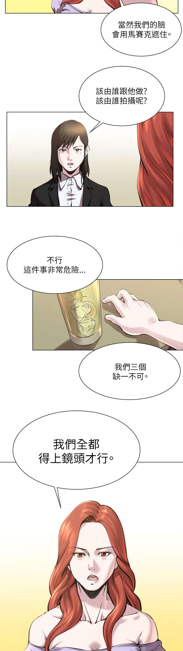 《强职》漫画最新章节第32章：偷拍免费下拉式在线观看章节第【10】张图片