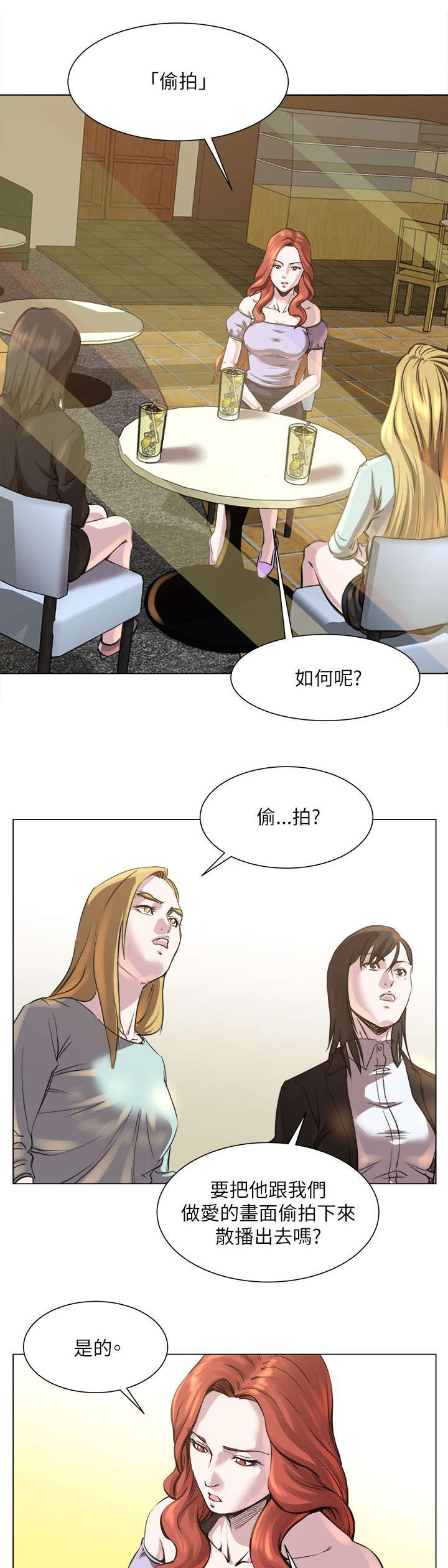 《强职》漫画最新章节第32章：偷拍免费下拉式在线观看章节第【11】张图片