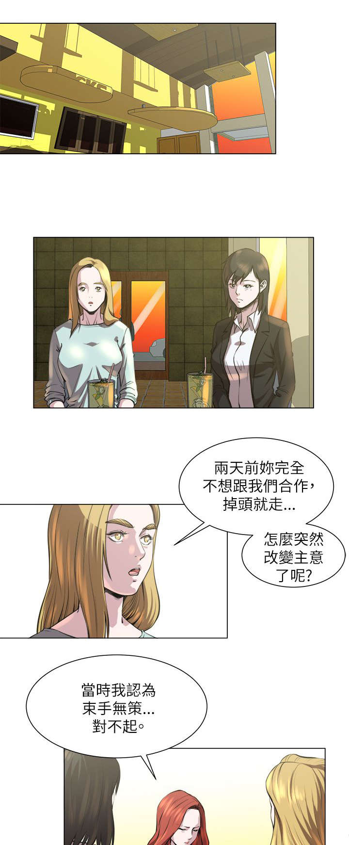 《强职》漫画最新章节第32章：偷拍免费下拉式在线观看章节第【13】张图片