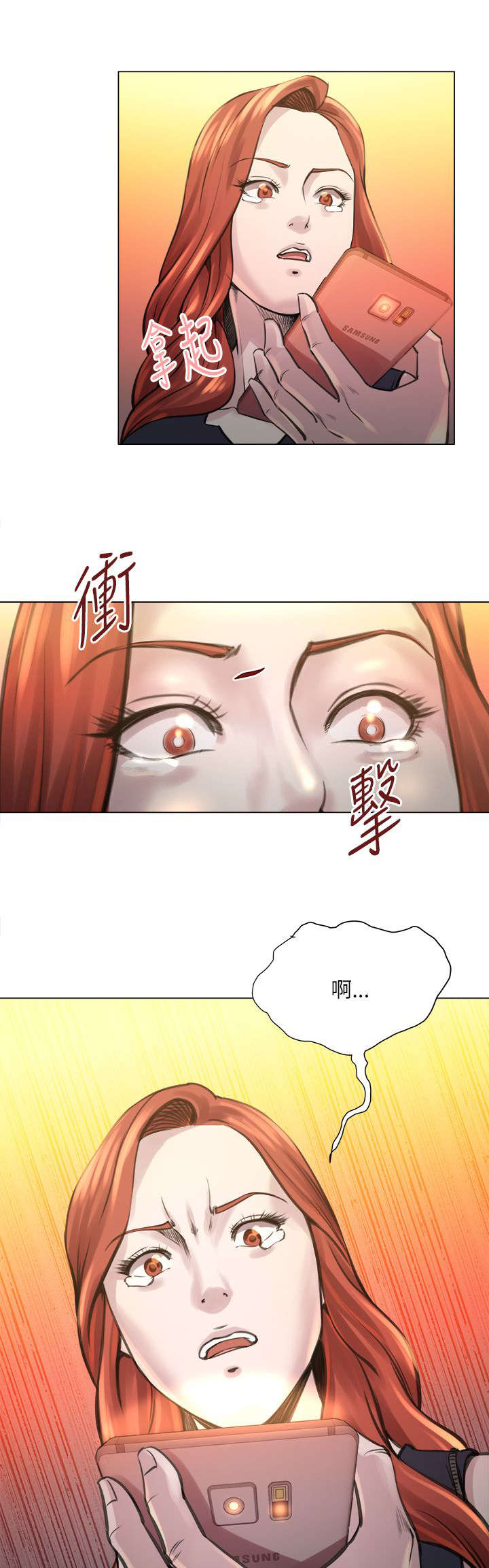 《强职》漫画最新章节第33章：泰植死了免费下拉式在线观看章节第【8】张图片