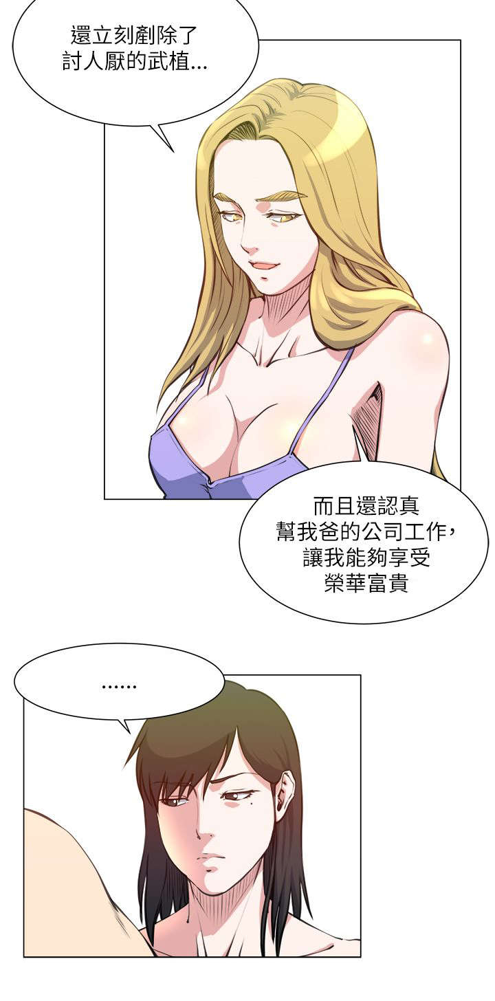 《强职》漫画最新章节第34章：不要浪费免费下拉式在线观看章节第【3】张图片