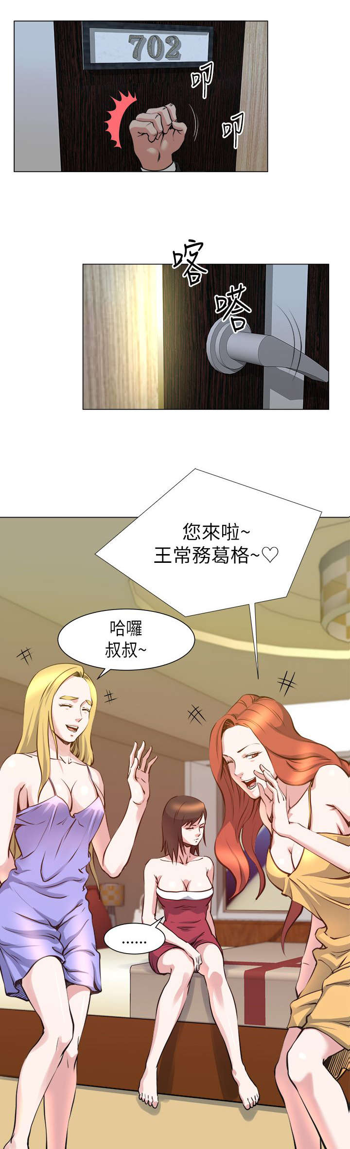 《强职》漫画最新章节第34章：不要浪费免费下拉式在线观看章节第【8】张图片