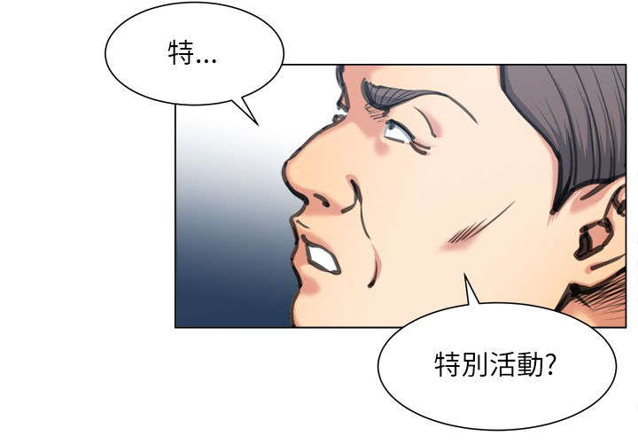 《强职》漫画最新章节第34章：不要浪费免费下拉式在线观看章节第【12】张图片