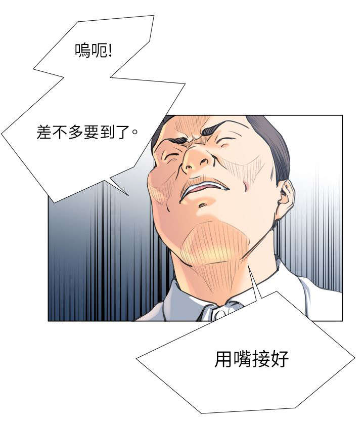 《强职》漫画最新章节第34章：不要浪费免费下拉式在线观看章节第【15】张图片