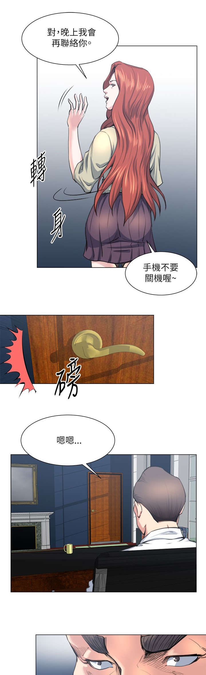 《强职》漫画最新章节第34章：不要浪费免费下拉式在线观看章节第【11】张图片