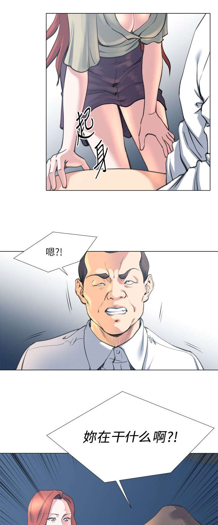 《强职》漫画最新章节第34章：不要浪费免费下拉式在线观看章节第【14】张图片