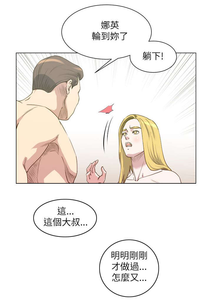 《强职》漫画最新章节第35章：像怪物一样免费下拉式在线观看章节第【6】张图片