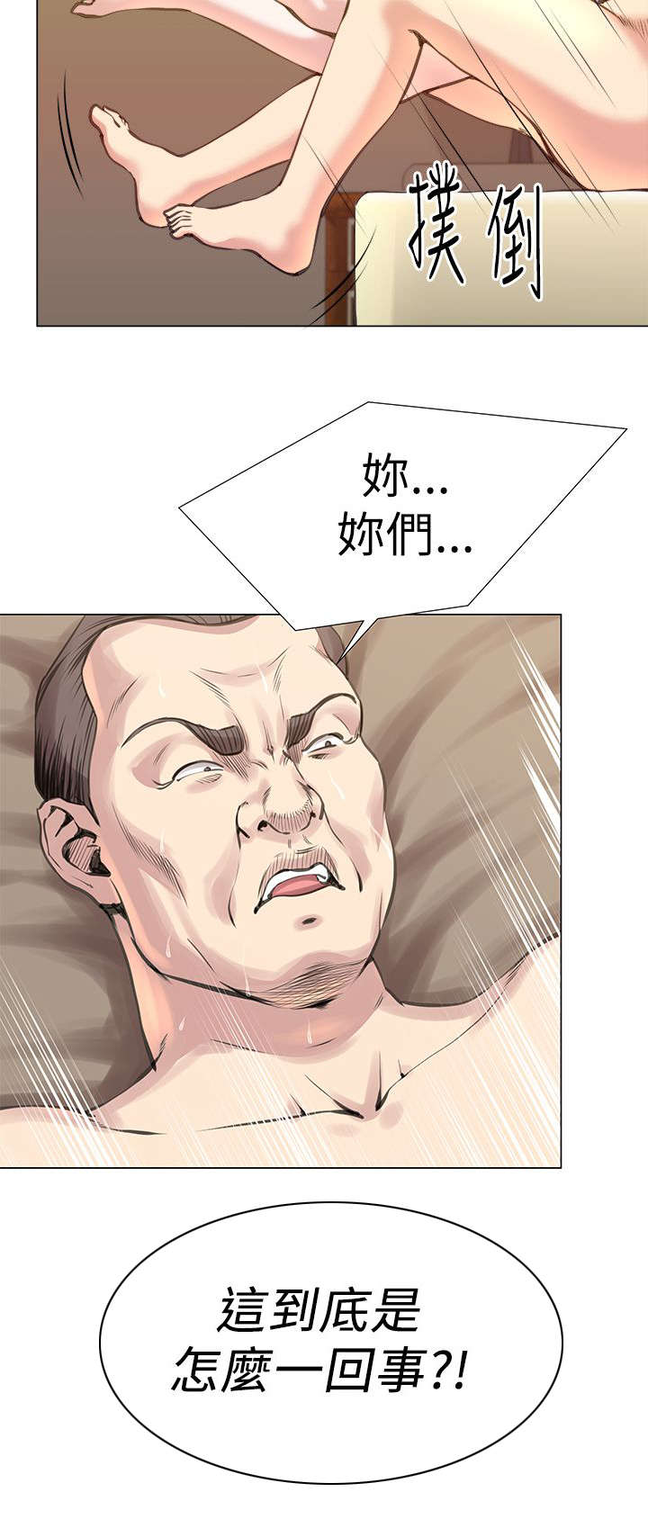 《强职》漫画最新章节第35章：像怪物一样免费下拉式在线观看章节第【24】张图片