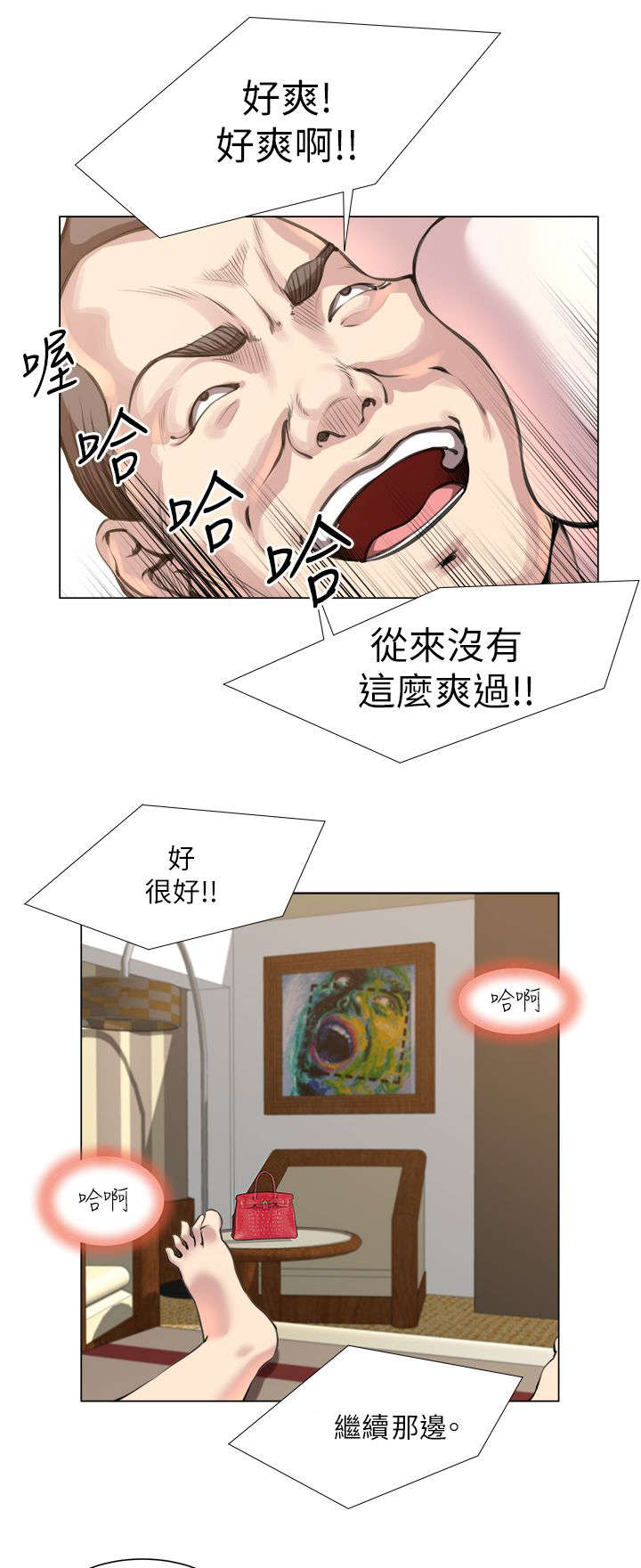 《强职》漫画最新章节第35章：像怪物一样免费下拉式在线观看章节第【19】张图片