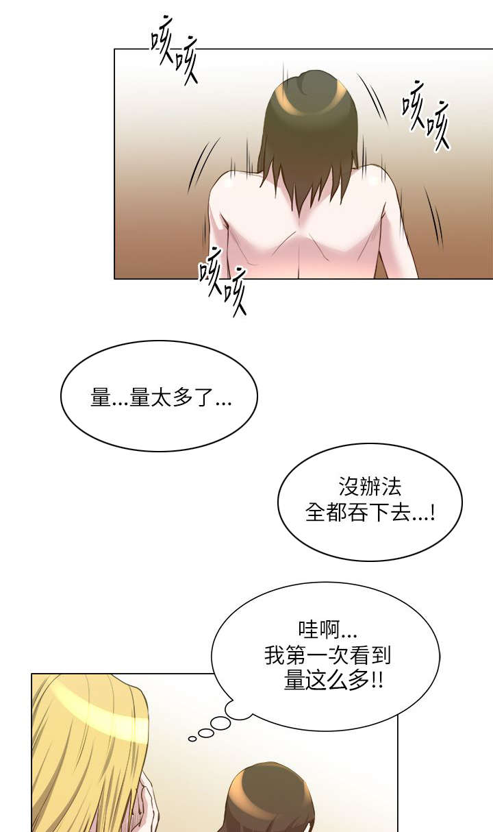 《强职》漫画最新章节第35章：像怪物一样免费下拉式在线观看章节第【8】张图片