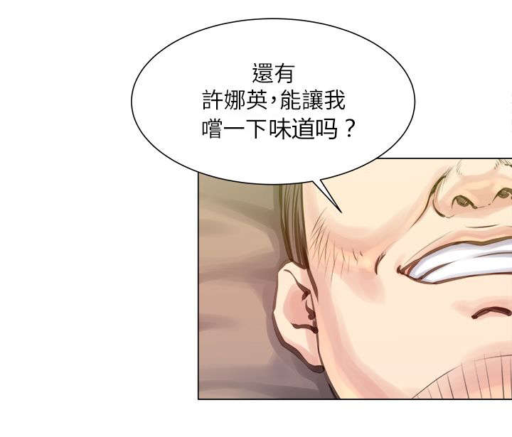 《强职》漫画最新章节第35章：像怪物一样免费下拉式在线观看章节第【21】张图片