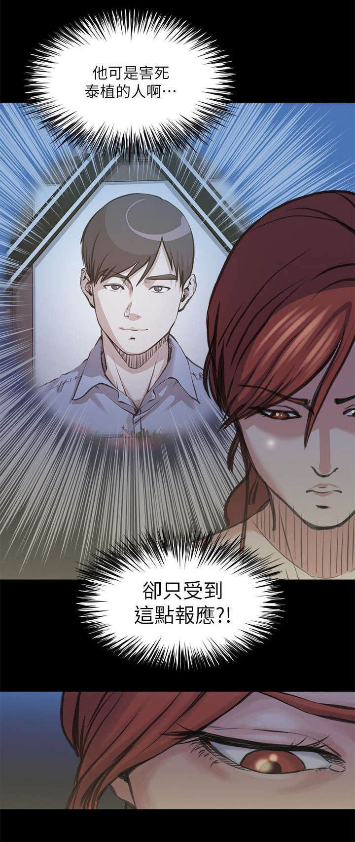 《强职》漫画最新章节第37章：交易免费下拉式在线观看章节第【5】张图片