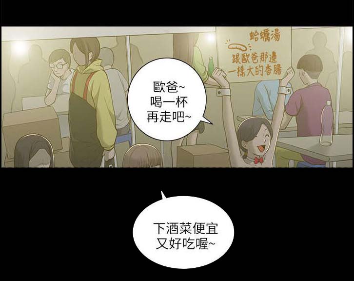 《非常人质》漫画最新章节第1章：猎人免费下拉式在线观看章节第【2】张图片