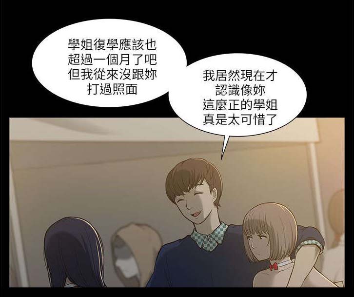 《非常人质》漫画最新章节第2章：学姐免费下拉式在线观看章节第【7】张图片