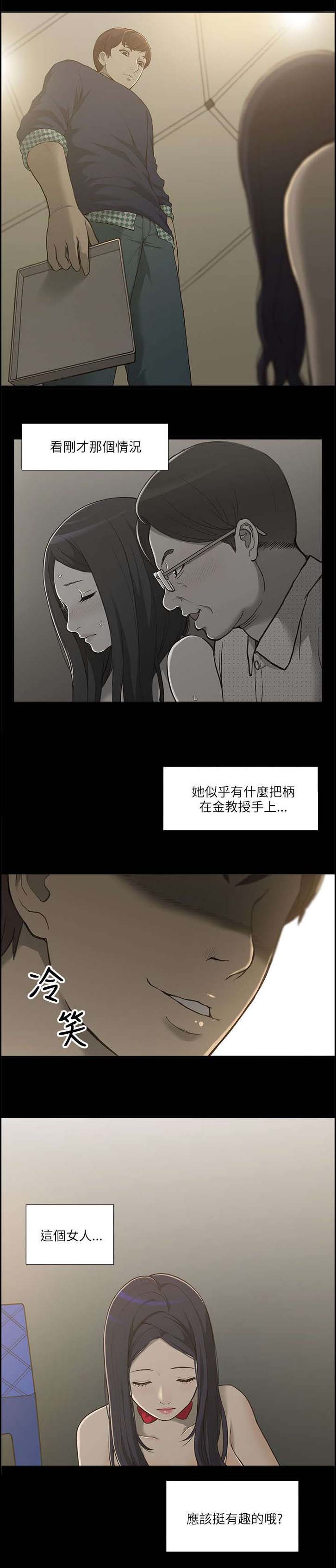 《非常人质》漫画最新章节第3章：身不由己免费下拉式在线观看章节第【1】张图片