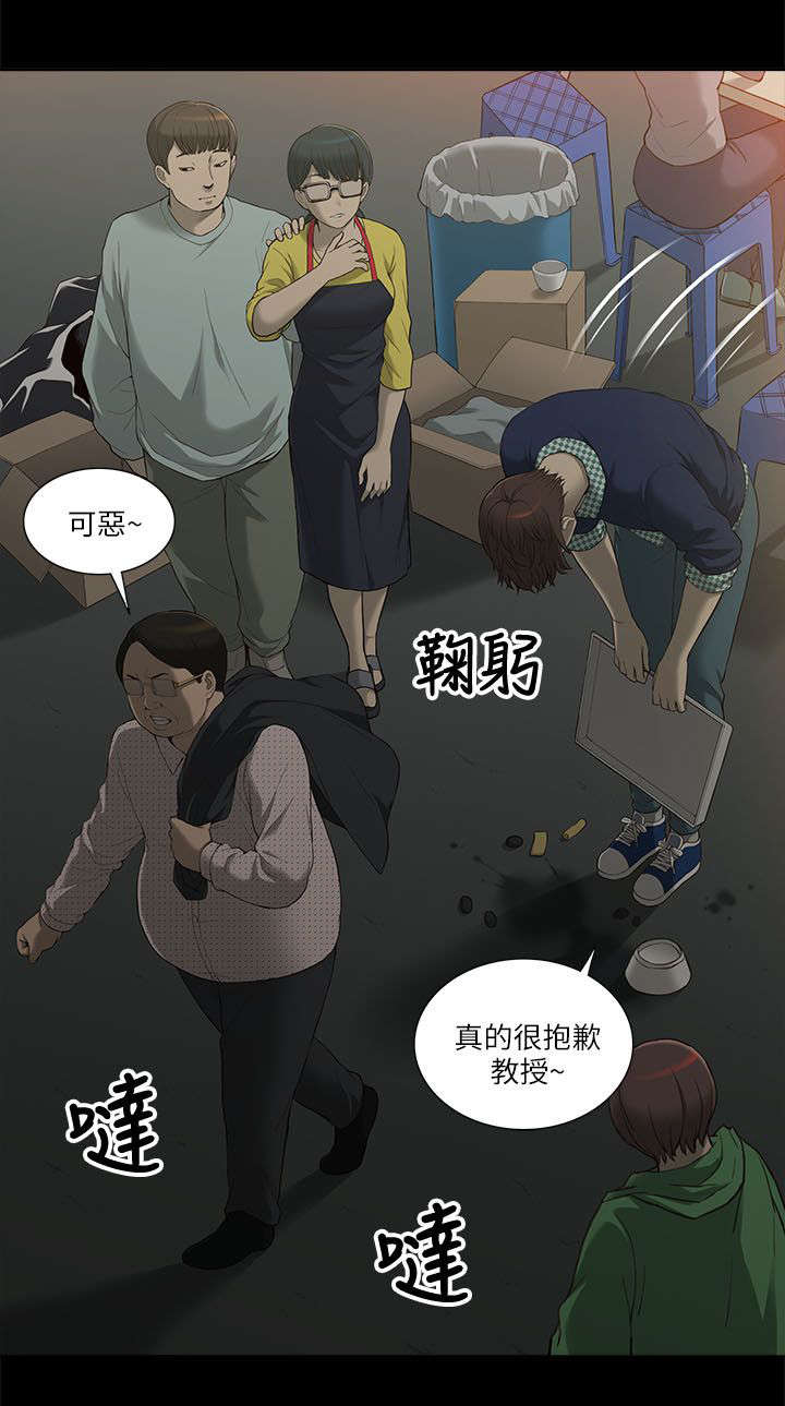 《非常人质》漫画最新章节第3章：身不由己免费下拉式在线观看章节第【6】张图片