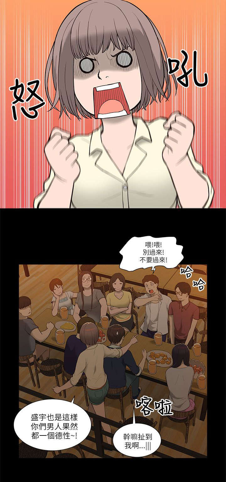 《非常人质》漫画最新章节第4章：酒局免费下拉式在线观看章节第【6】张图片