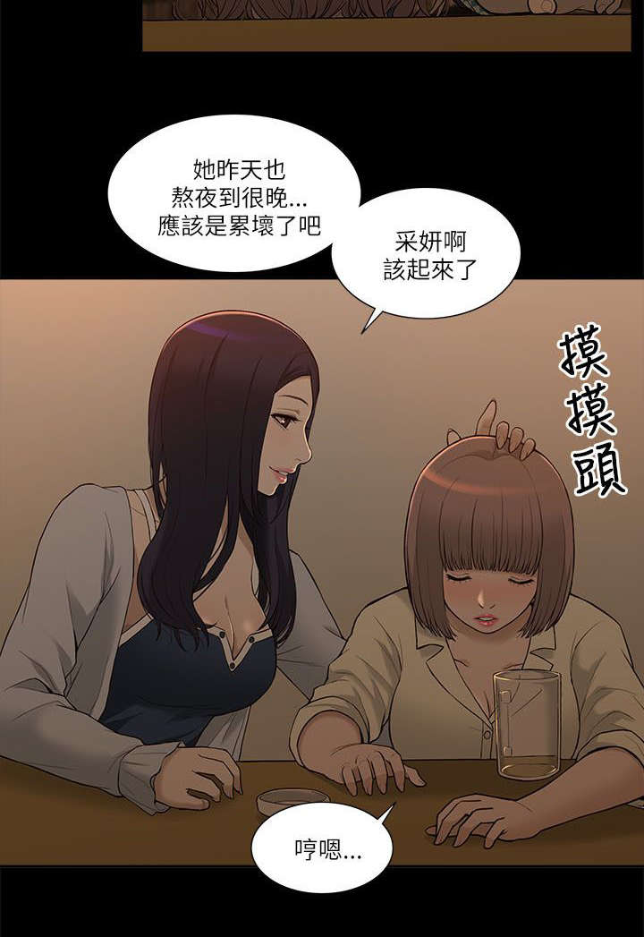 《非常人质》漫画最新章节第4章：酒局免费下拉式在线观看章节第【4】张图片