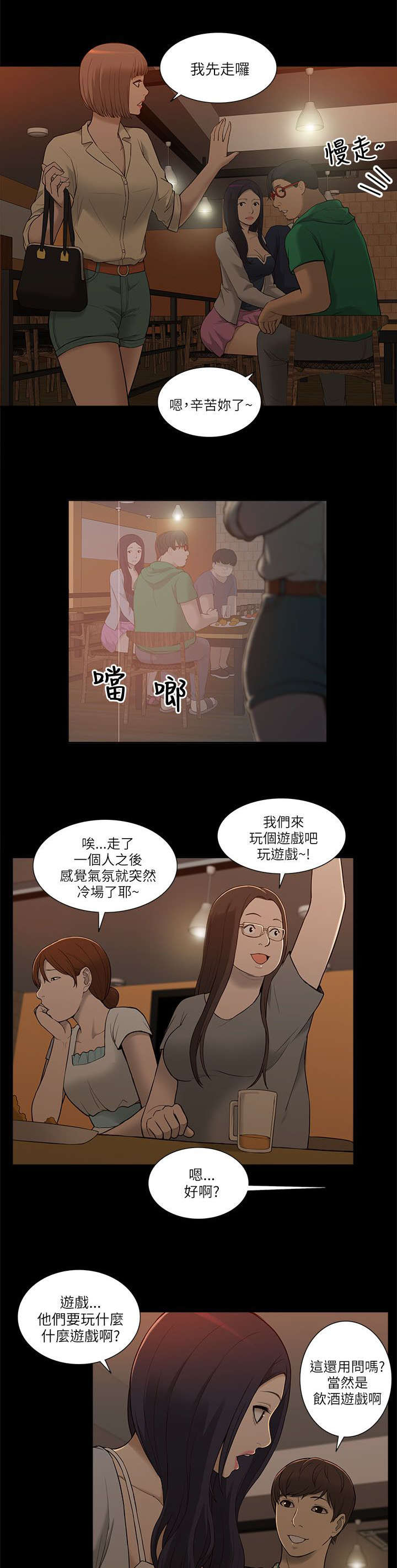 非常人质-第5章：学姐失踪全彩韩漫标签