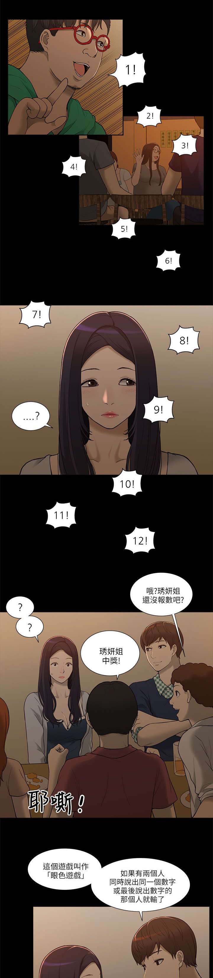 非常人质-第5章：学姐失踪全彩韩漫标签