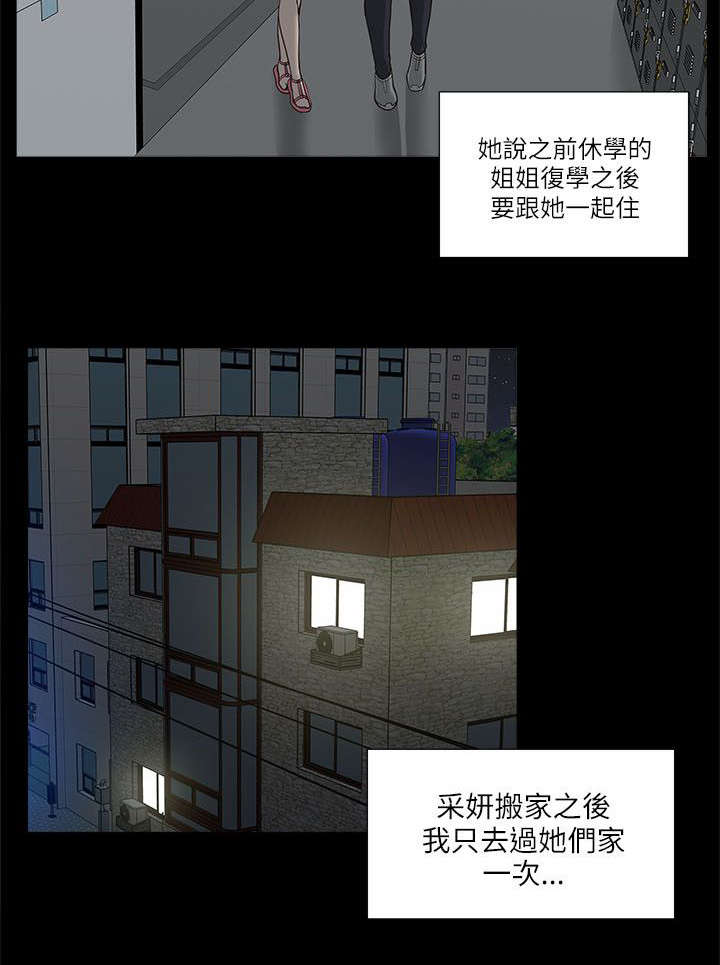 《非常人质》漫画最新章节第6章：酒量不好免费下拉式在线观看章节第【2】张图片