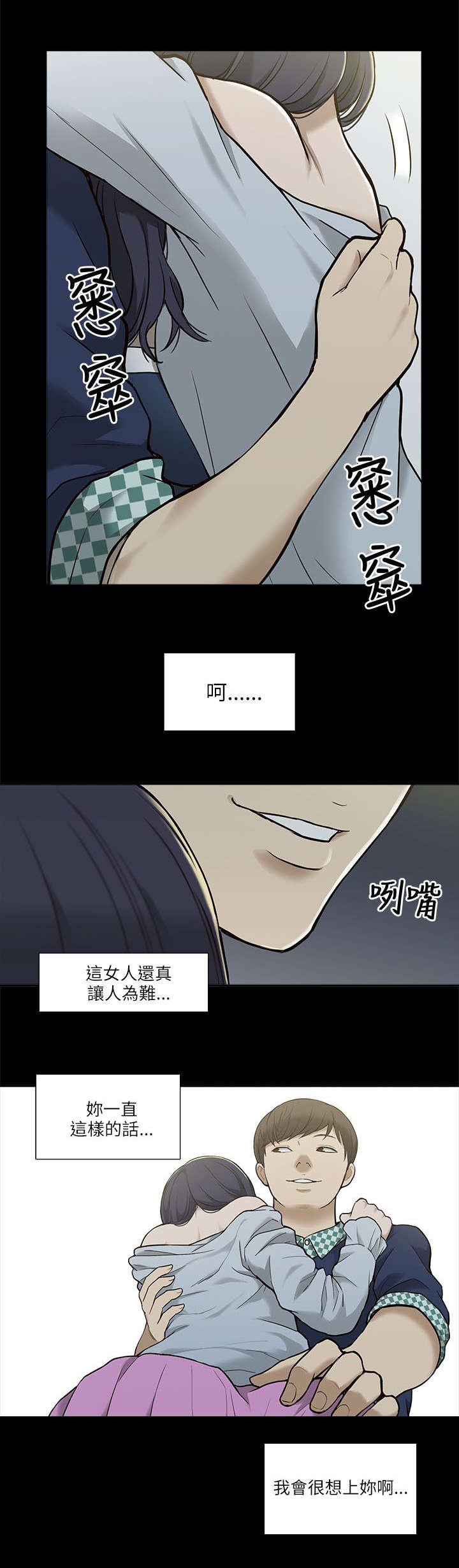 《非常人质》漫画最新章节第6章：酒量不好免费下拉式在线观看章节第【4】张图片