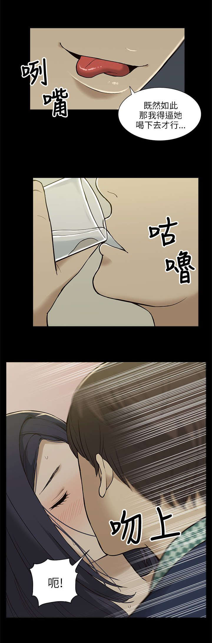 《非常人质》漫画最新章节第7章：机会免费下拉式在线观看章节第【4】张图片