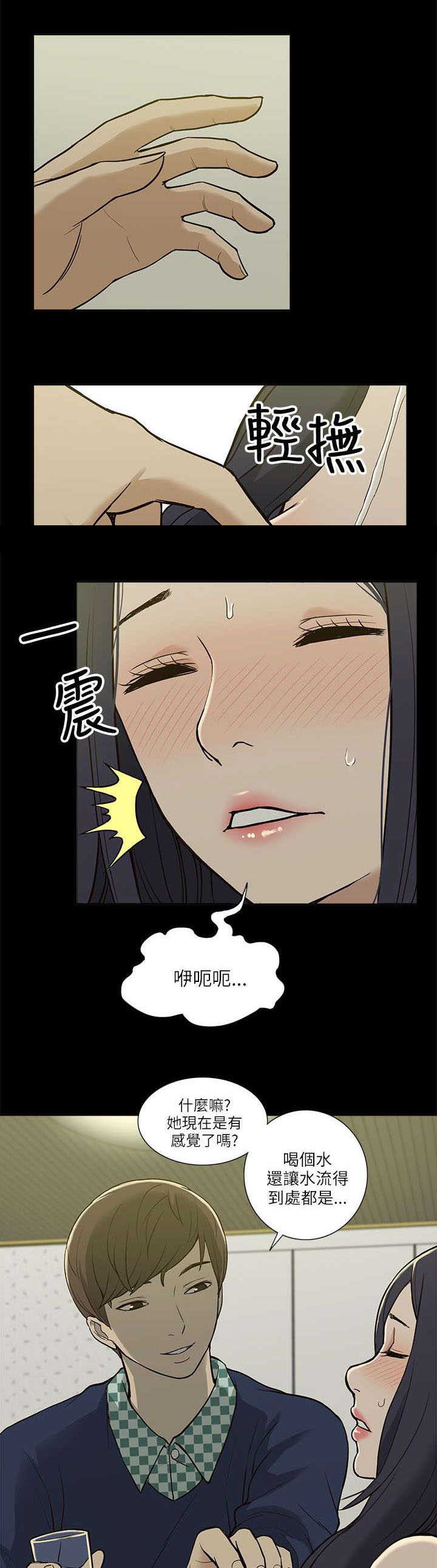 《非常人质》漫画最新章节第7章：机会免费下拉式在线观看章节第【6】张图片