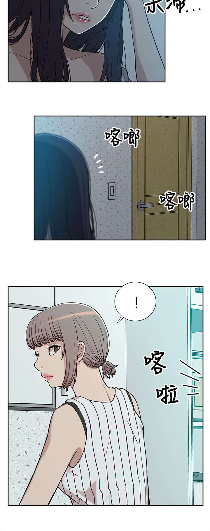 《非常人质》漫画最新章节第9章：电话免费下拉式在线观看章节第【5】张图片