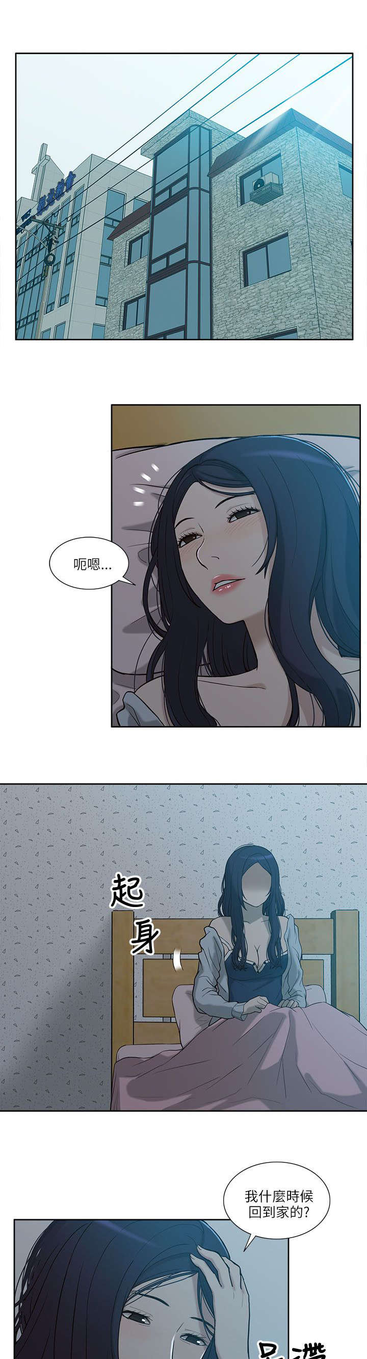 《非常人质》漫画最新章节第9章：电话免费下拉式在线观看章节第【6】张图片