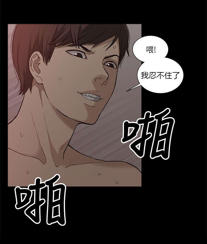 《非常人质》漫画最新章节第9章：电话免费下拉式在线观看章节第【8】张图片