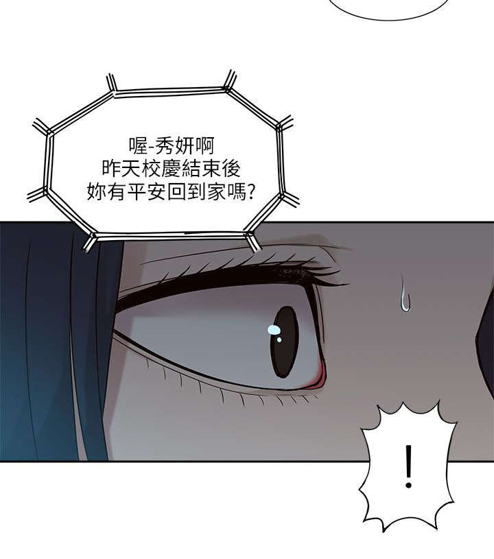 《非常人质》漫画最新章节第9章：电话免费下拉式在线观看章节第【1】张图片