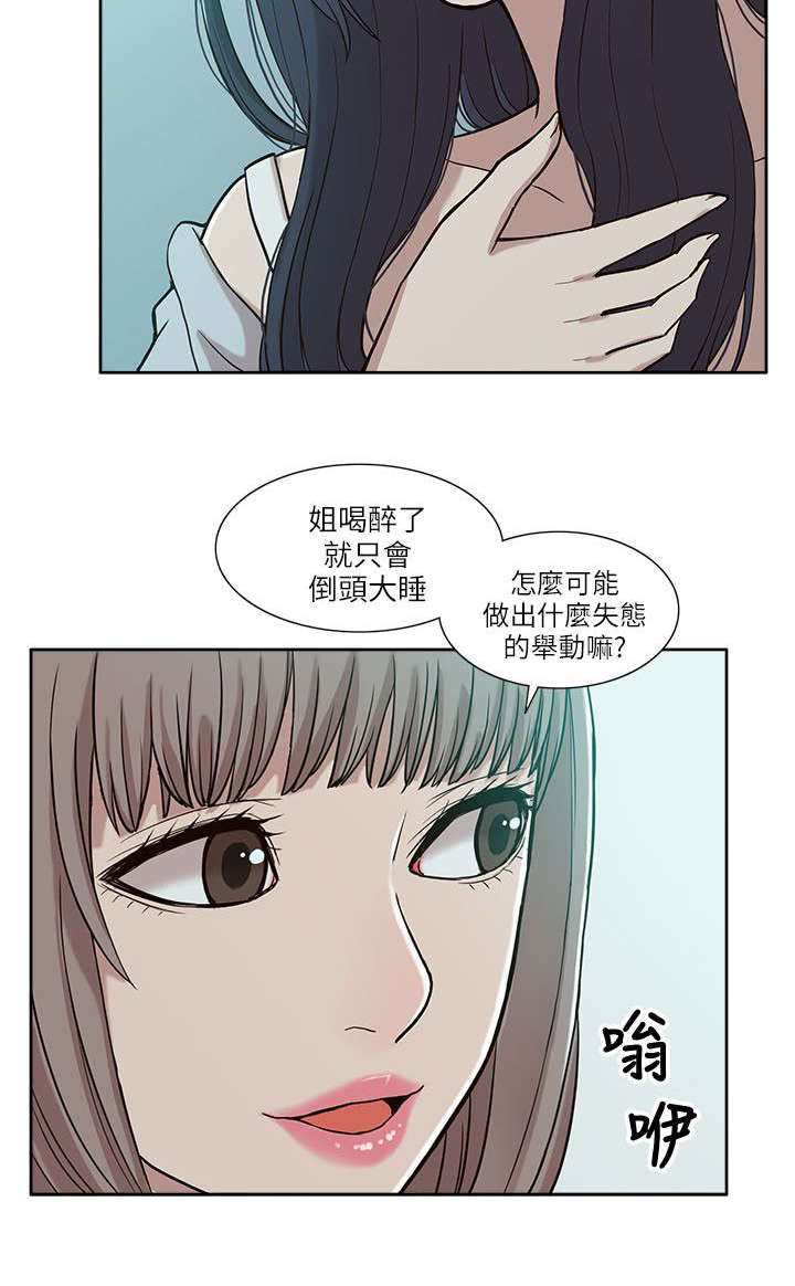 《非常人质》漫画最新章节第9章：电话免费下拉式在线观看章节第【3】张图片