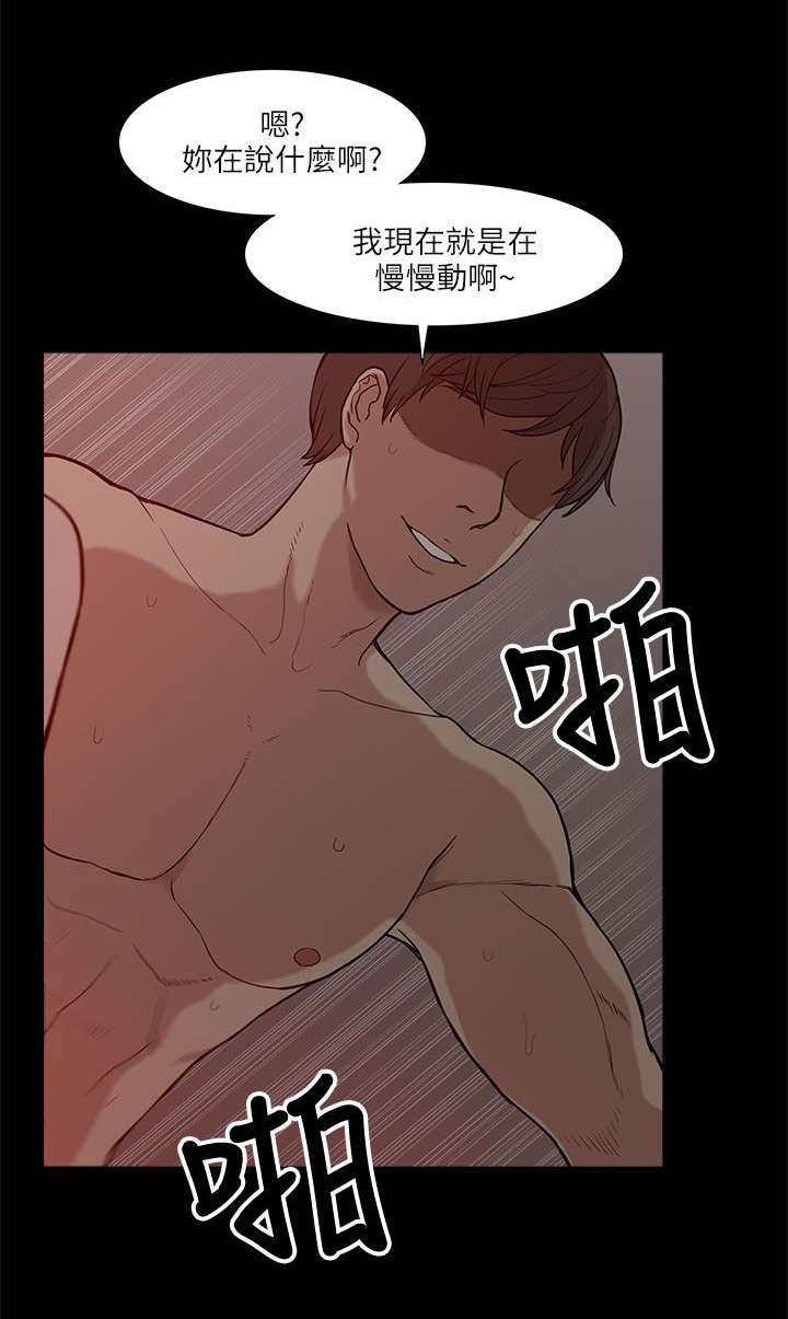 《非常人质》漫画最新章节第9章：电话免费下拉式在线观看章节第【11】张图片