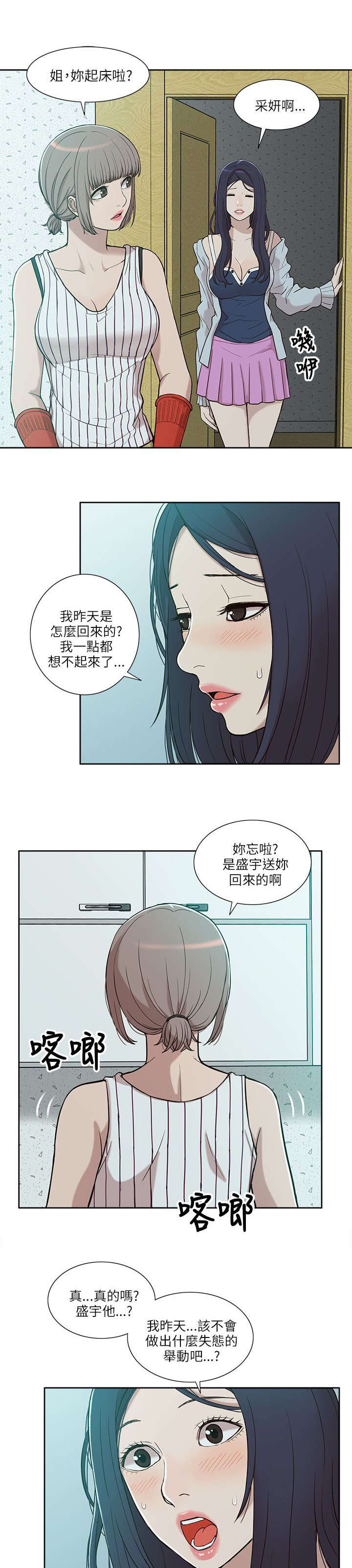 《非常人质》漫画最新章节第9章：电话免费下拉式在线观看章节第【4】张图片