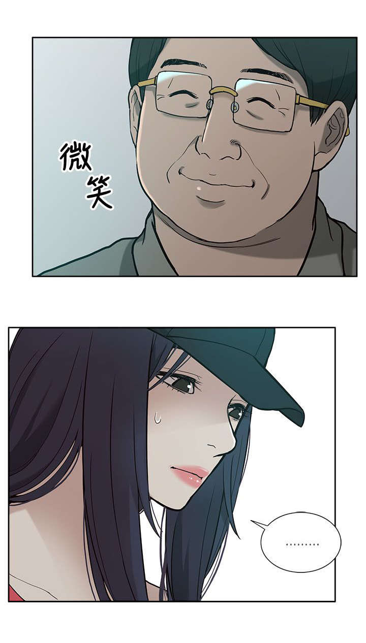 《非常人质》漫画最新章节第10章：把柄免费下拉式在线观看章节第【5】张图片