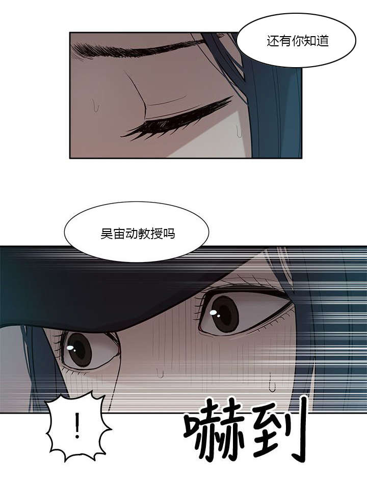 《非常人质》漫画最新章节第10章：把柄免费下拉式在线观看章节第【1】张图片