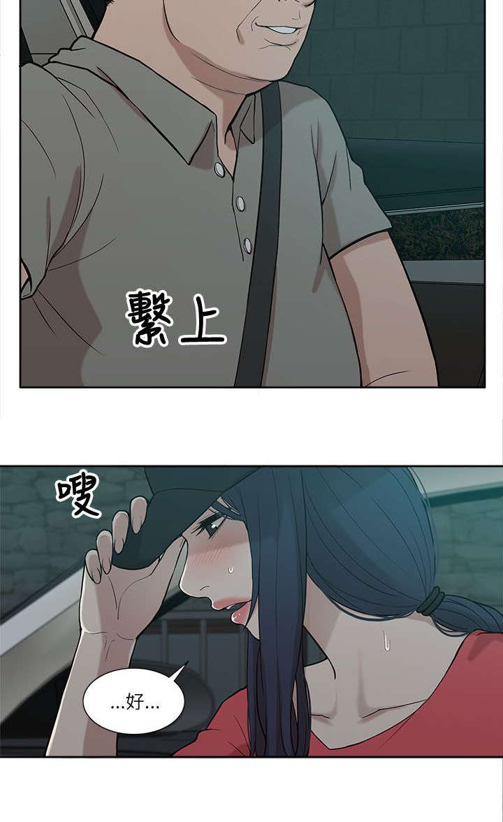 《非常人质》漫画最新章节第11章：无助免费下拉式在线观看章节第【7】张图片