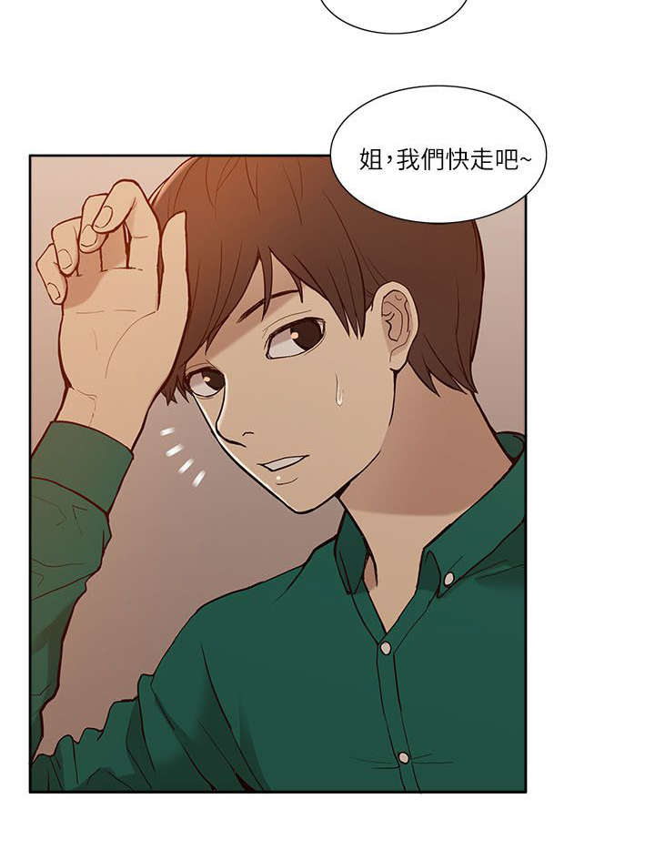 《非常人质》漫画最新章节第12章：三人行免费下拉式在线观看章节第【6】张图片