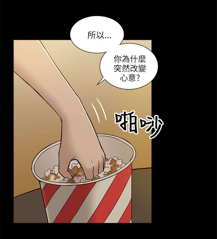 《非常人质》漫画最新章节第12章：三人行免费下拉式在线观看章节第【8】张图片